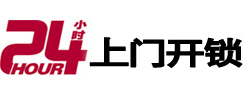 松北专业电话开锁服务